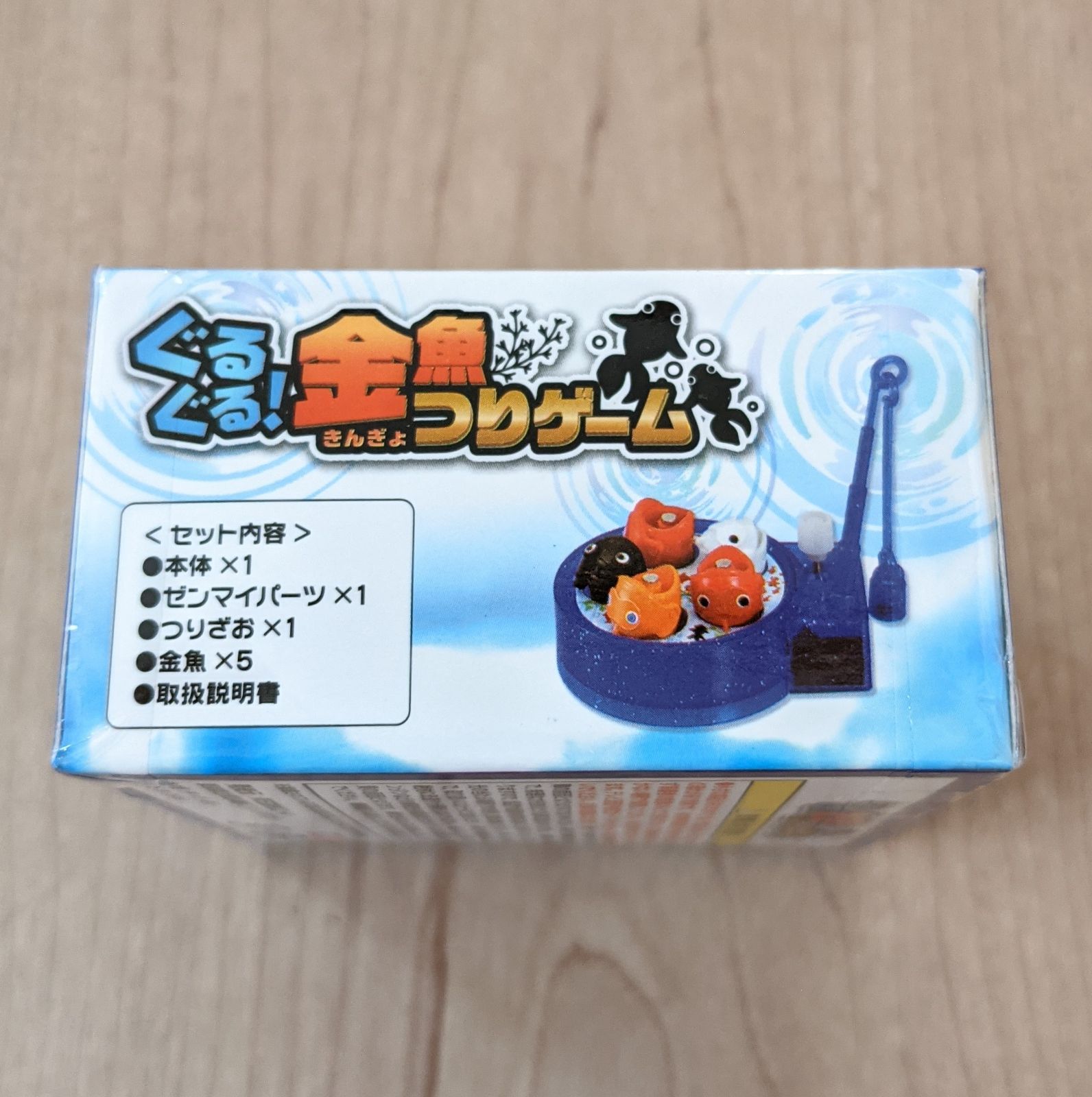 ぐるぐる！金魚つりゲーム ブルー - メルカリ