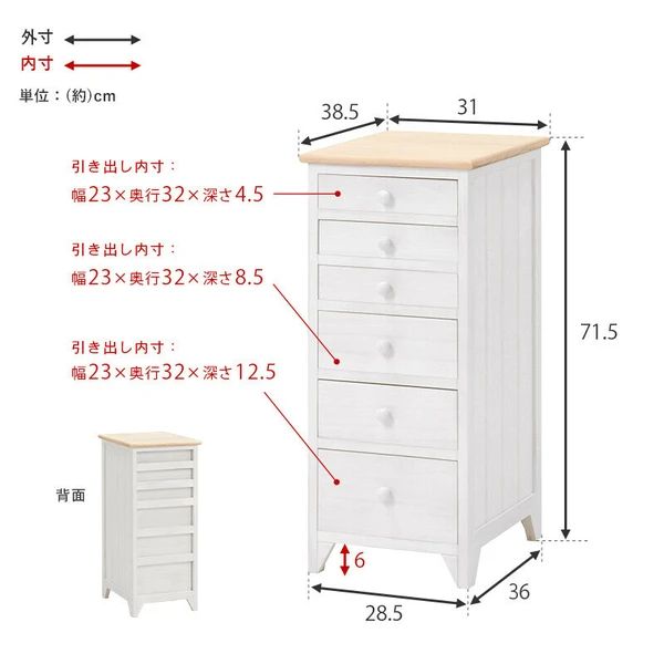 完成品 アンティーク調 チェスト幅31cm 引き出し6段 A4 クリアファイル対応 MARWIL-DEMENAGEMENTS_CH