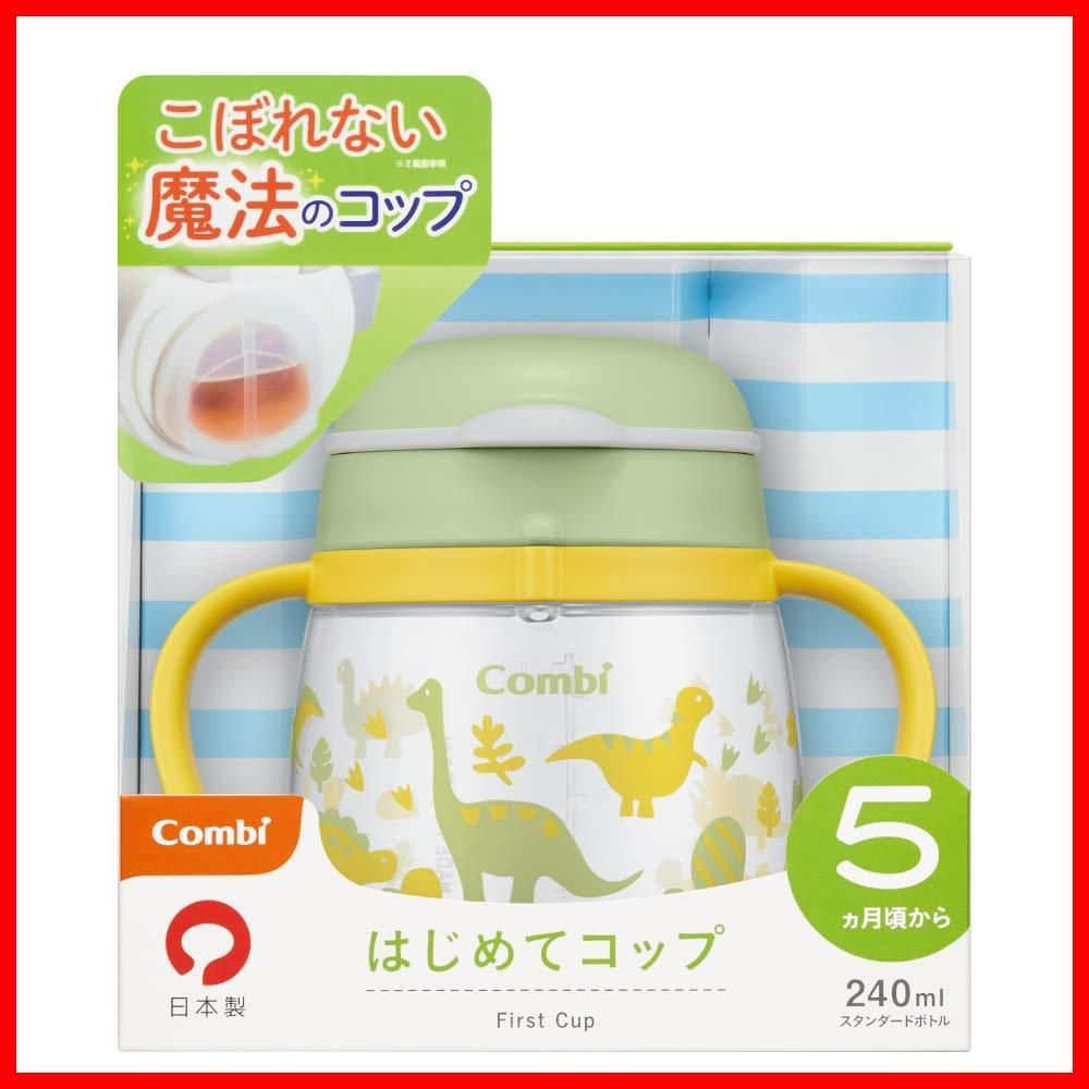 はじめてコップ ラクマグ