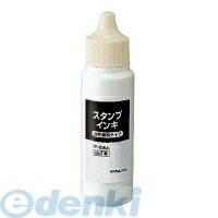 【新品・7営業日以内発送】コクヨ KOKUYO IP-690D 【12個入】スタンプ台専用インキ 顔料タイプ 30ml 黒 スタンプ台補充液 スタンプインキ コクヨスタンプ台補充液【沖縄離島販売不可】