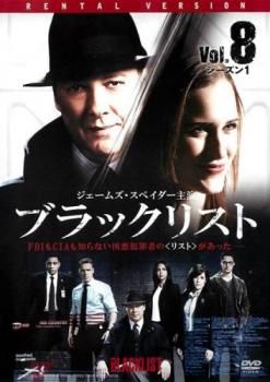 ブラックリスト シーズン1 Vol.8(第15話、第16話)【洋画 中古 DVD