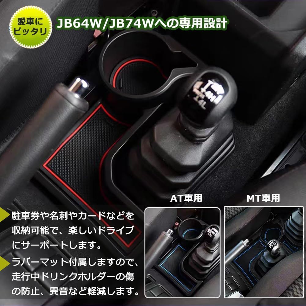 MT アクセサリー ジムニーシエラ用 アクセサリー JB74W jb64 コントロール収納 車種専用 新型ジムニー用 収納ボックス 滑り止め ジムニー用 Temiry パーツ MT専用