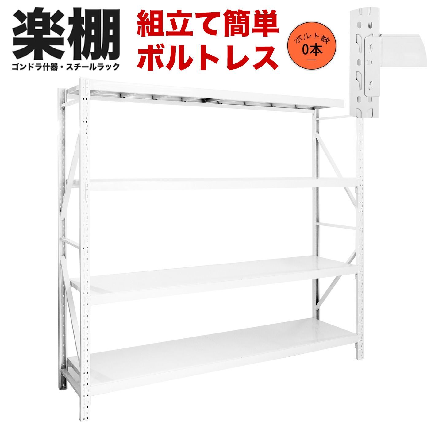 横幅2000mm/耐荷重100kg/段 スチールラック スチール棚 収納棚 業務用 保管棚 送料無料 幅200cm  奥行50cm 高さ180cm