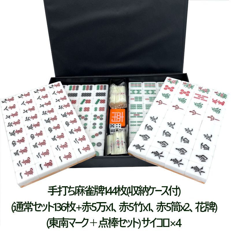 麻雀牌 8萬（黒) / EIGHT OF CHARACTERS（black) -MAHJONG TILE