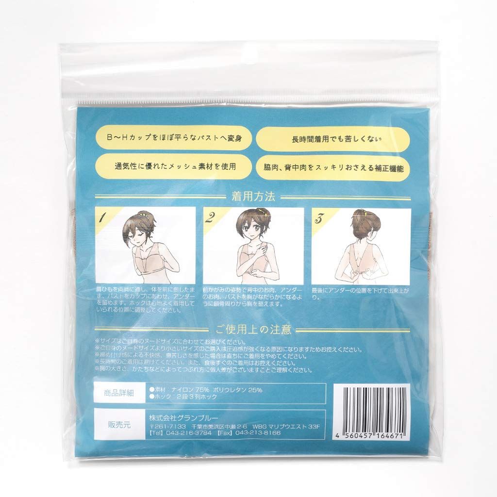 ぺた胸メーカー ライト 胸つぶし ナベシャツ 男装 コスプレ 和装 浴衣 ブラジャータイプ WWW_TRAVELLANDINDIA_COM