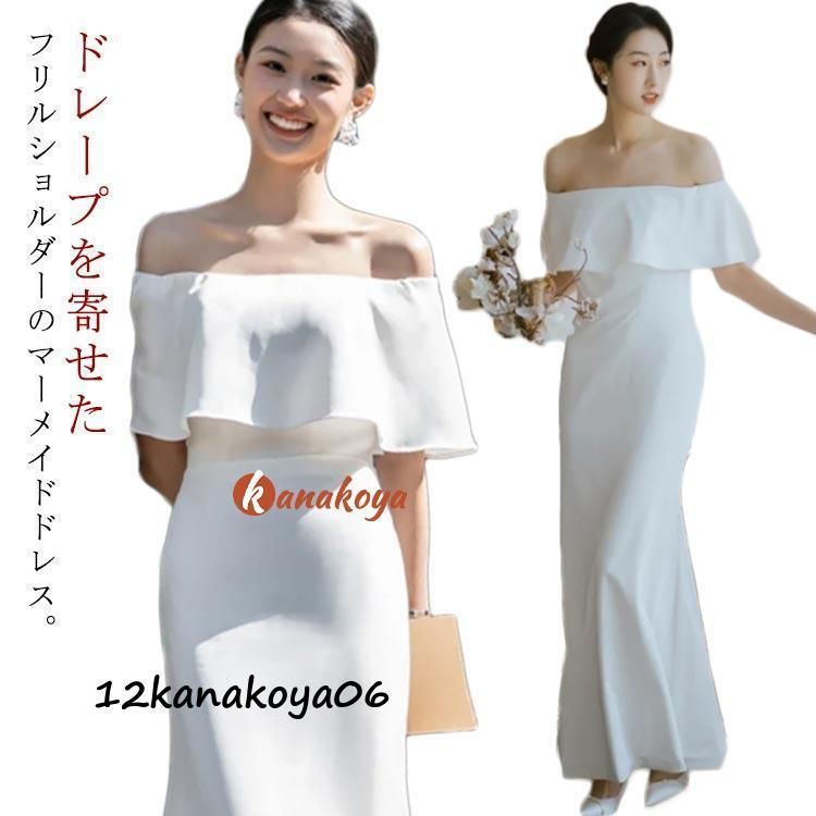 フ 袖 前撮り オフショルダー 花嫁ドレス マーメイド 二次会 二次会 ウエディングドレス ワンピース ノースリーブ ボートネック