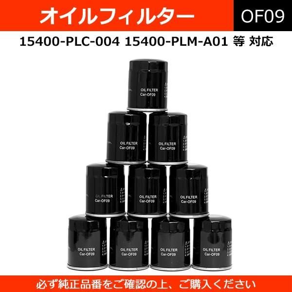 【送料無料】オイルフィルター オイルエレメント 社外品 ホンダ イスズ 10個セット