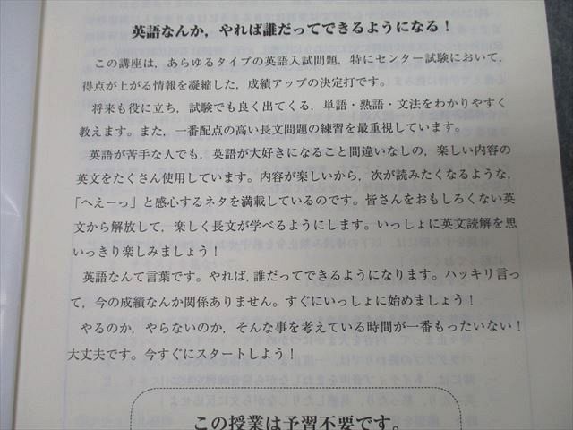 安河内哲也の基礎から偏差値アップ総合英語 東進 安河内哲也の基礎から偏差値アップ総合英語 - メルカリ