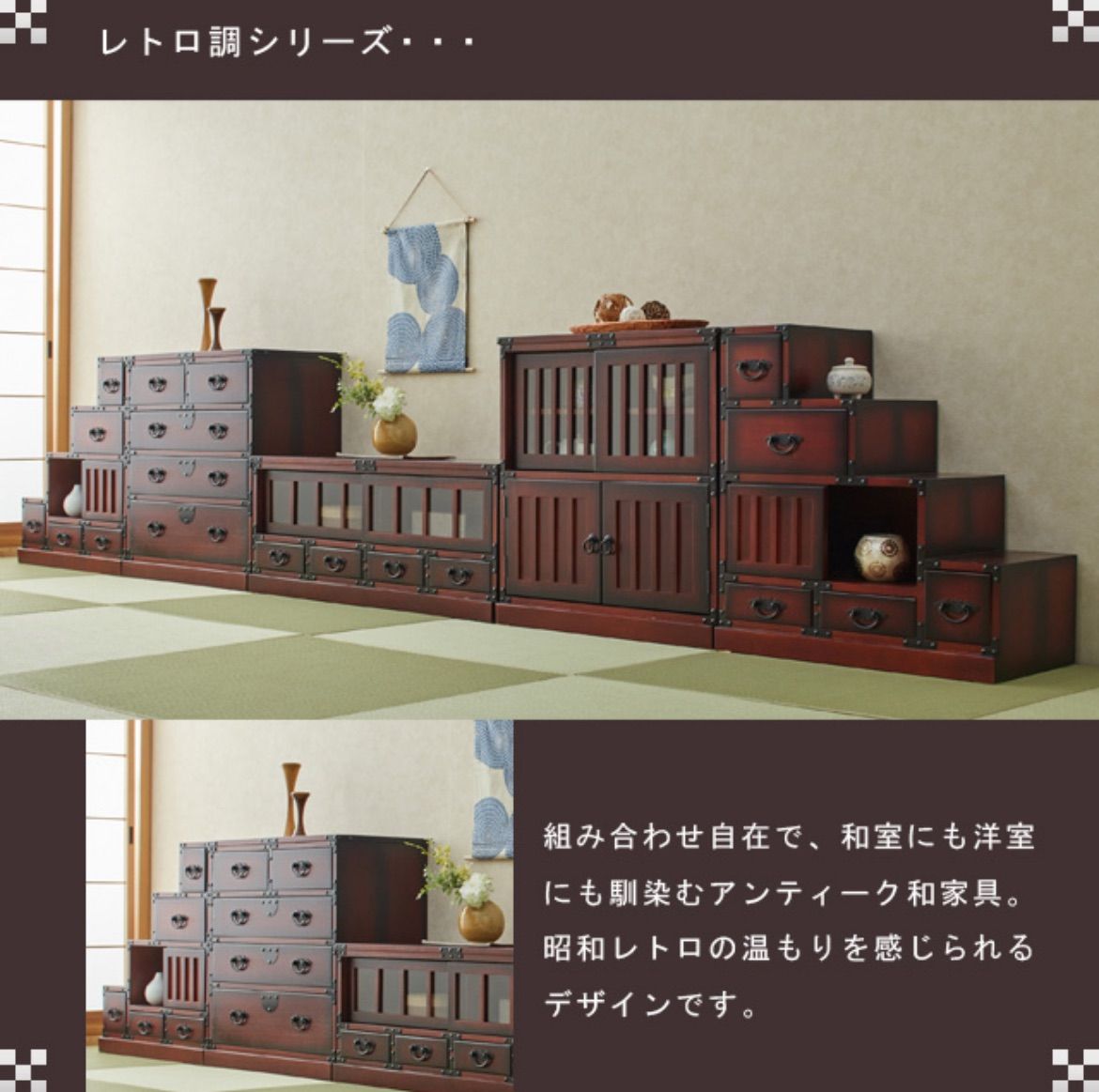 レトロ調 和箪笥 アンティーク タンス 和だんす 民藝家具 和家具 和箪笥 和たんす 桐箪笥 収納 チェスト 和風 和室 リメイク品