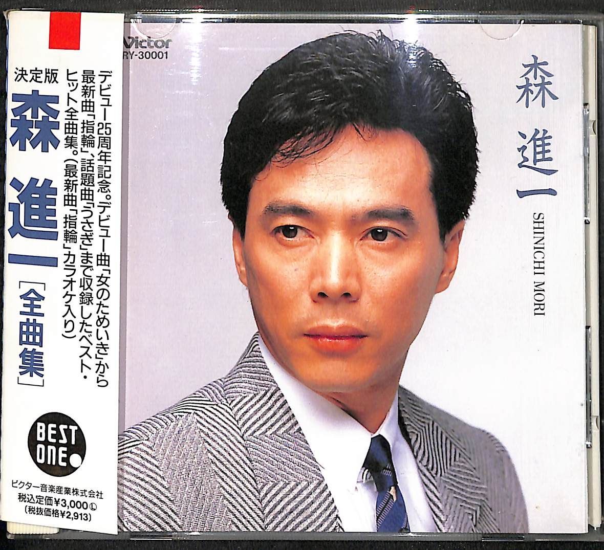 森進一　40周年記念リサイタル　DVD【美品 希少】 輝きの軌跡 ～森 進一歌手生活40周年記念リサイタル～ : 森進一