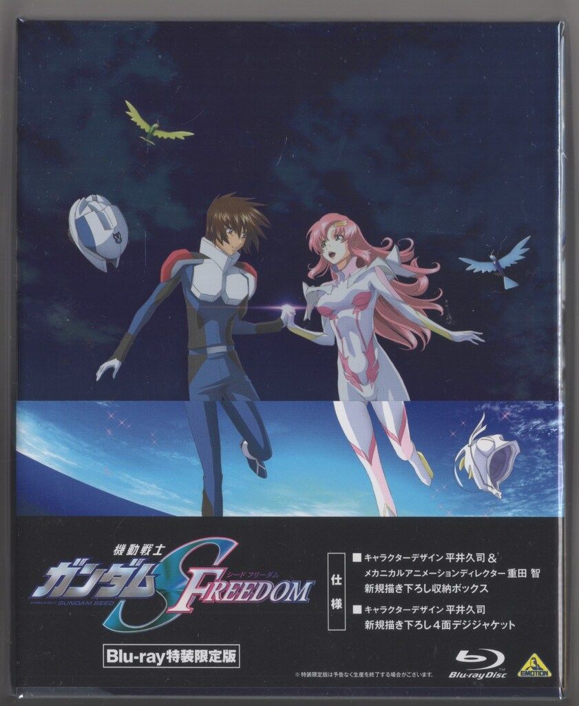 機動戦士ガンダムSEED FREEDOM Blu-Ray 特装限定版 未開封 アニメBlu-ray 機動戦士ガンダムSEED FREEDOM 特装限定版 - メルカリ