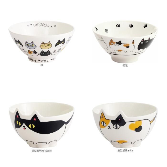 手描きイラスト 飯碗 2個セット 猫 魚 お茶碗 猫柄 食器 セット 取寄品 波佐見焼 手描き猫 飯碗 小・赤 3
