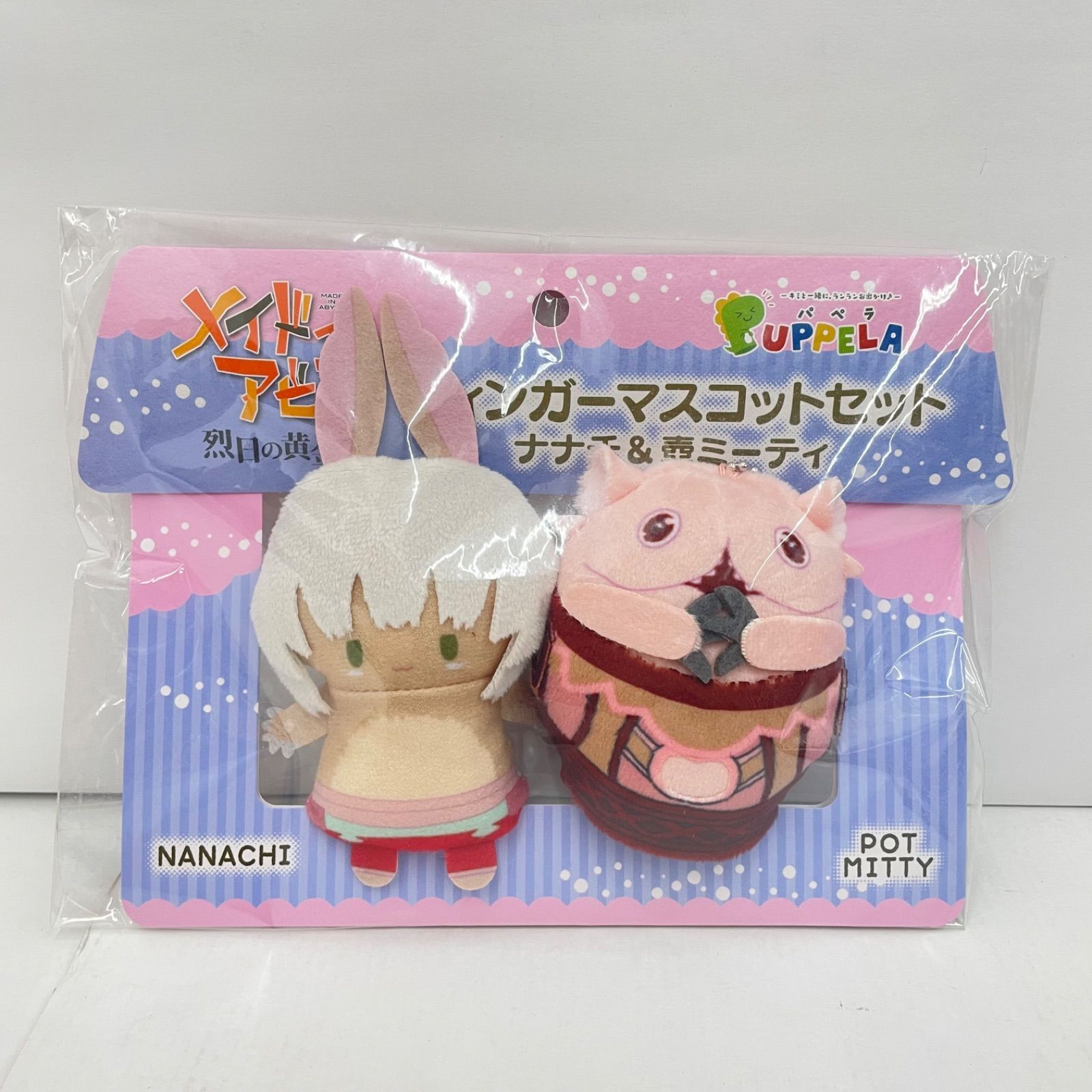 瀬戸店】未開封 メイドインアビス 烈日の黄金郷 フィンガーマスコット