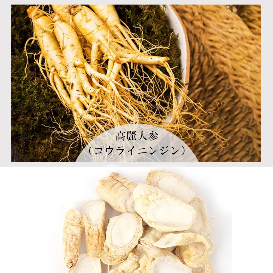 高麗人参 乾燥 百草之王 中国産