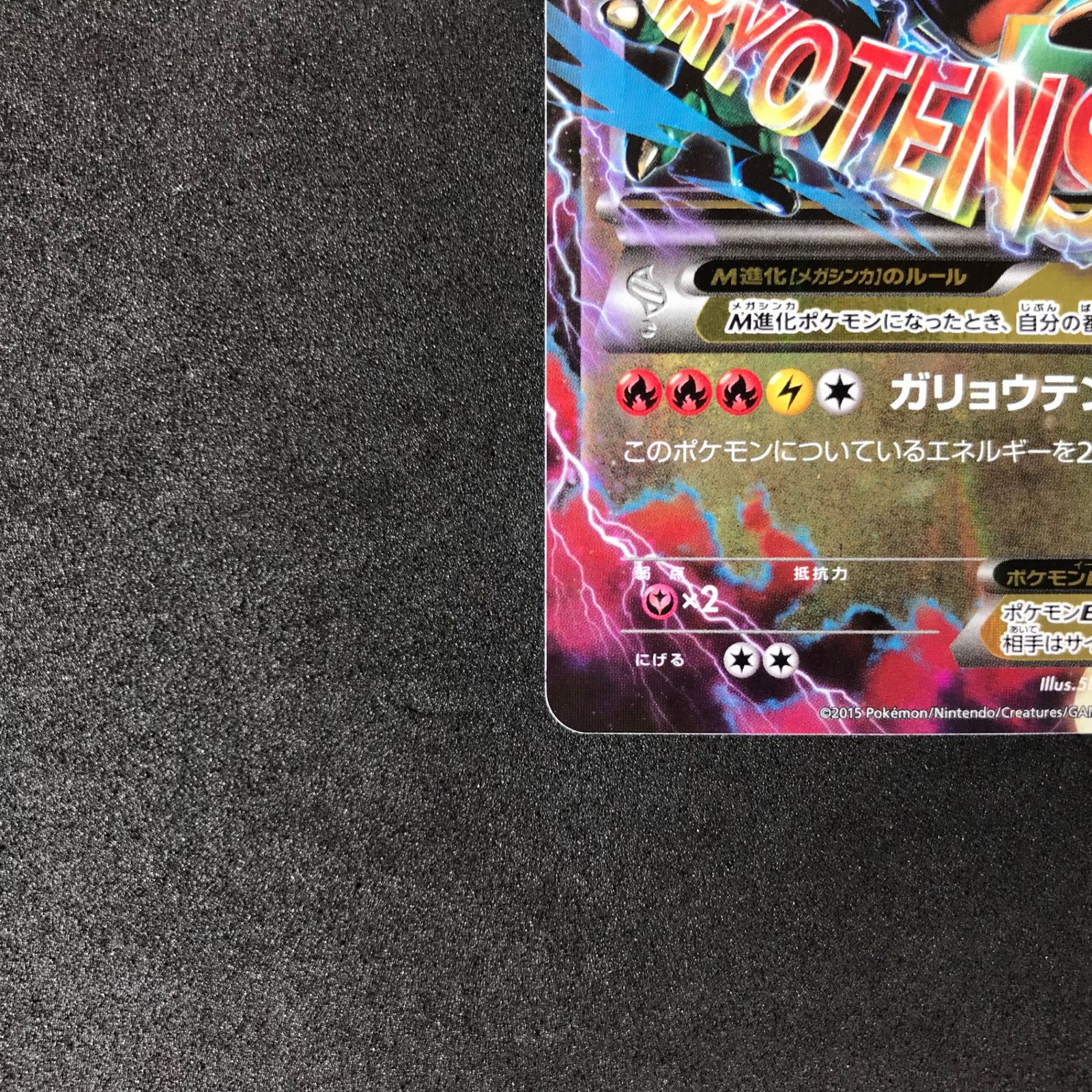 ポケモンカード ゲーム メガバトルデッキ6 0 メガレックウザEX MレックウザEX XYD メガバトルデッキ60 MレックウザEX 006/018