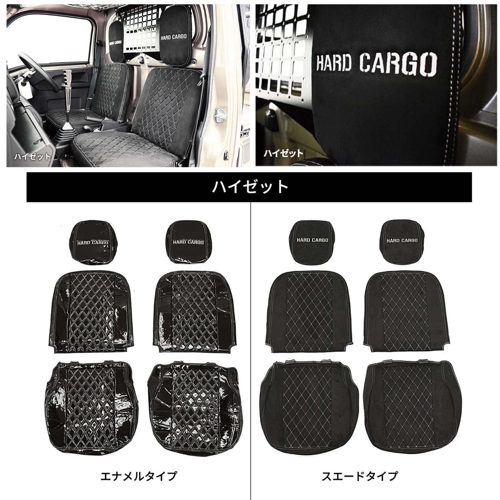 ハードカーゴ シートカバー 】ダイハツ ハイゼットトラック (型式S500P 
