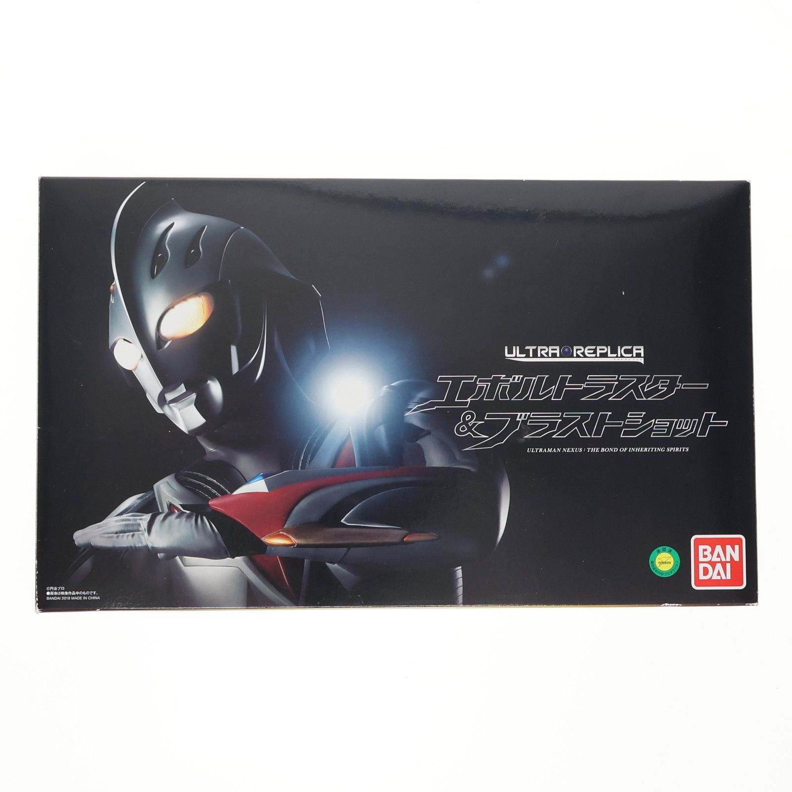 ウルトラレプリカ エボルトラスター 専用台座 ウルトラマン