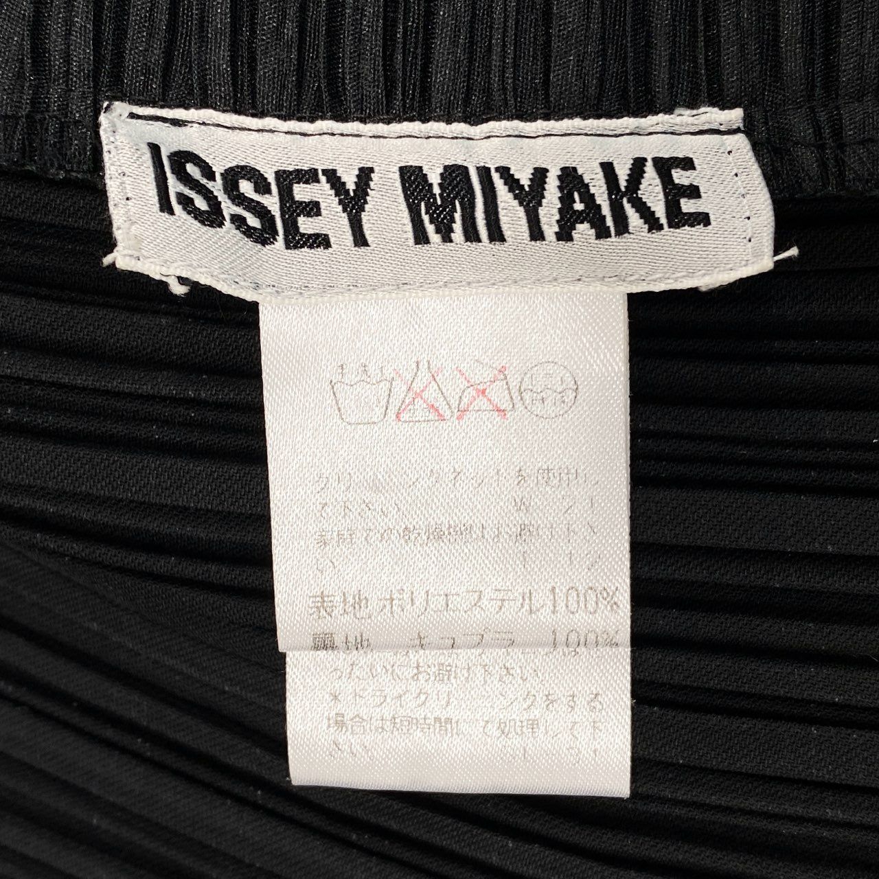 ISSEY MIYAKE - 59e9 ISSEY MIYAKE イッセイミヤケ ボーダー切替