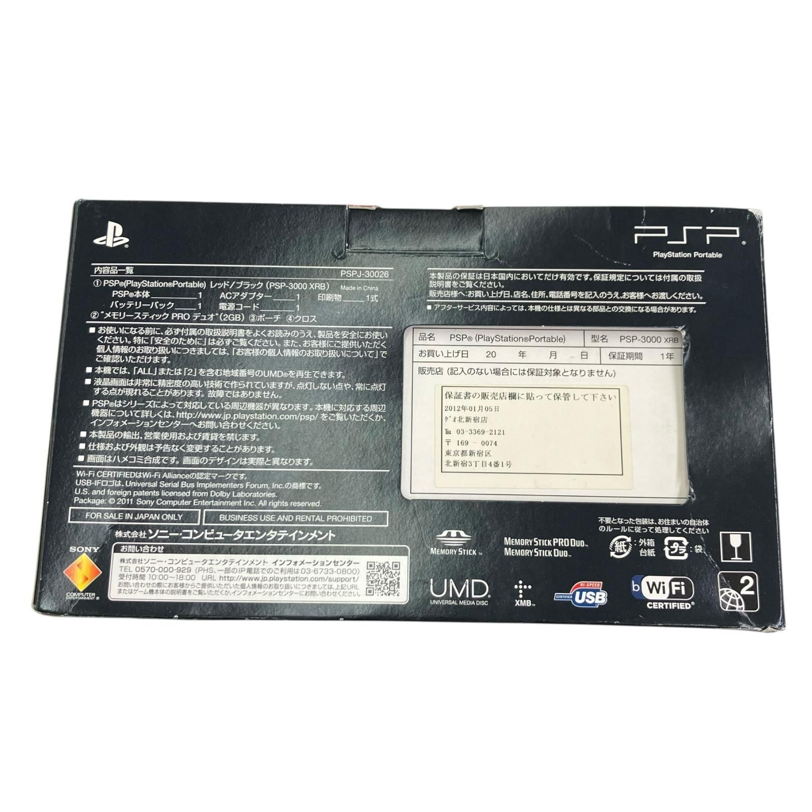 ★ラスト1点★最安値★ 中古-非常に良い】 PSP プレイステーション ポータブル バリュー