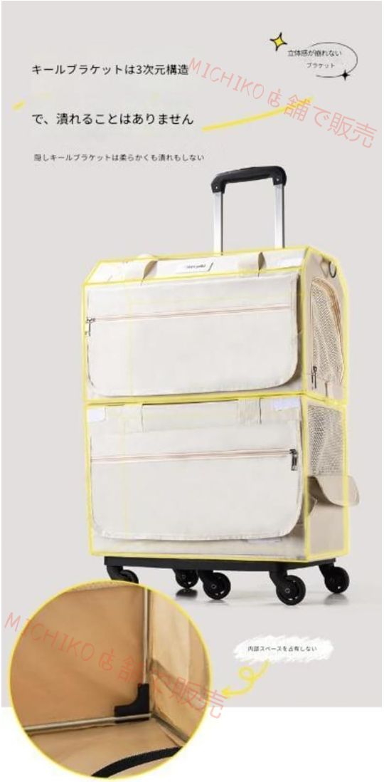 キャリーバッグ 二層