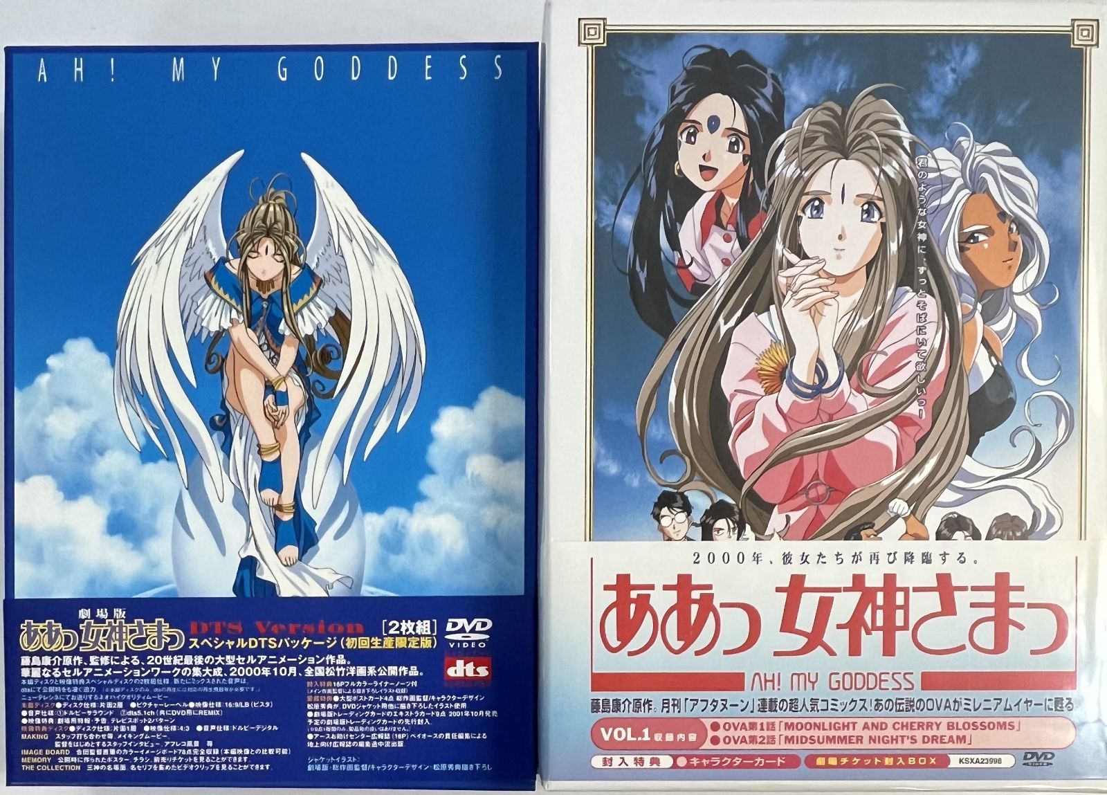 新品未開封】ああっ女神さまっDVD-BOX①、② セット ああっ女神さまっ DVD