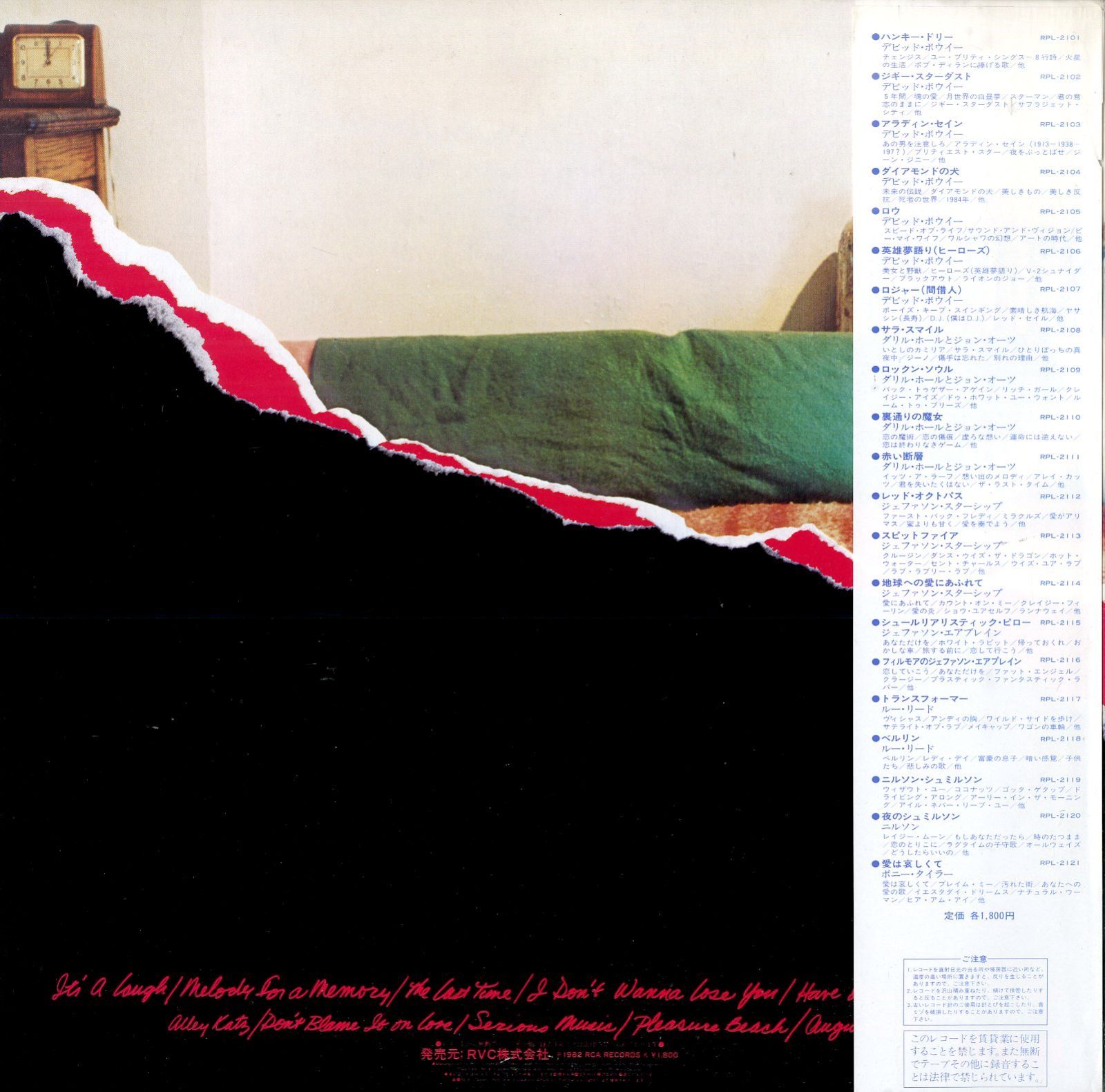 LP1枚 / ダリル・ホールとジョン・オーツ (DARYL HALL & JOHN