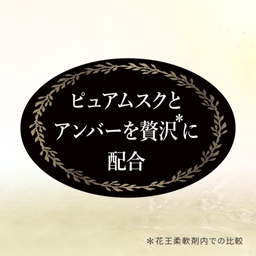 柔軟剤 香水のように上質で透明感あふれる香り