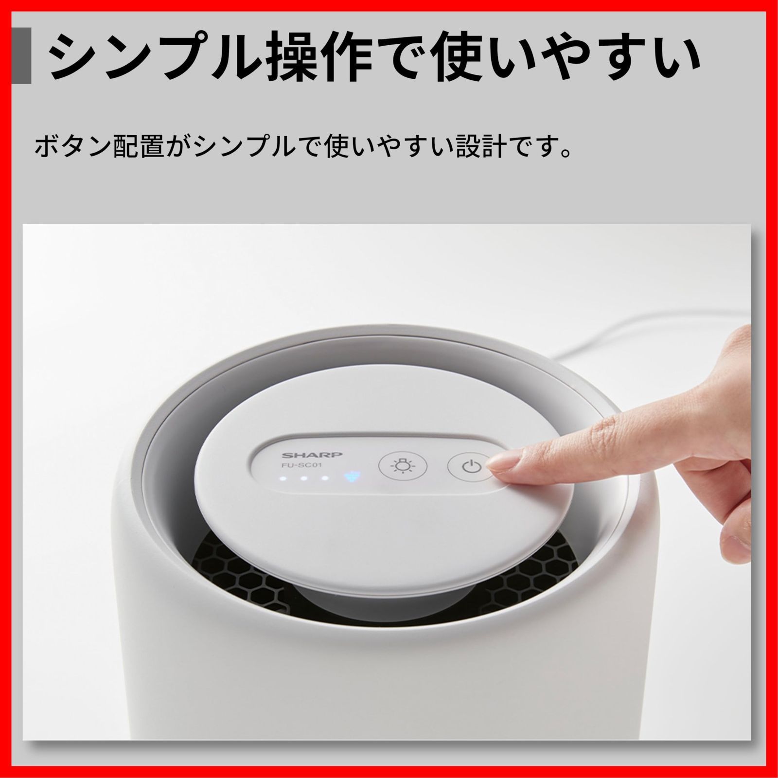 空気清浄機 シャープ