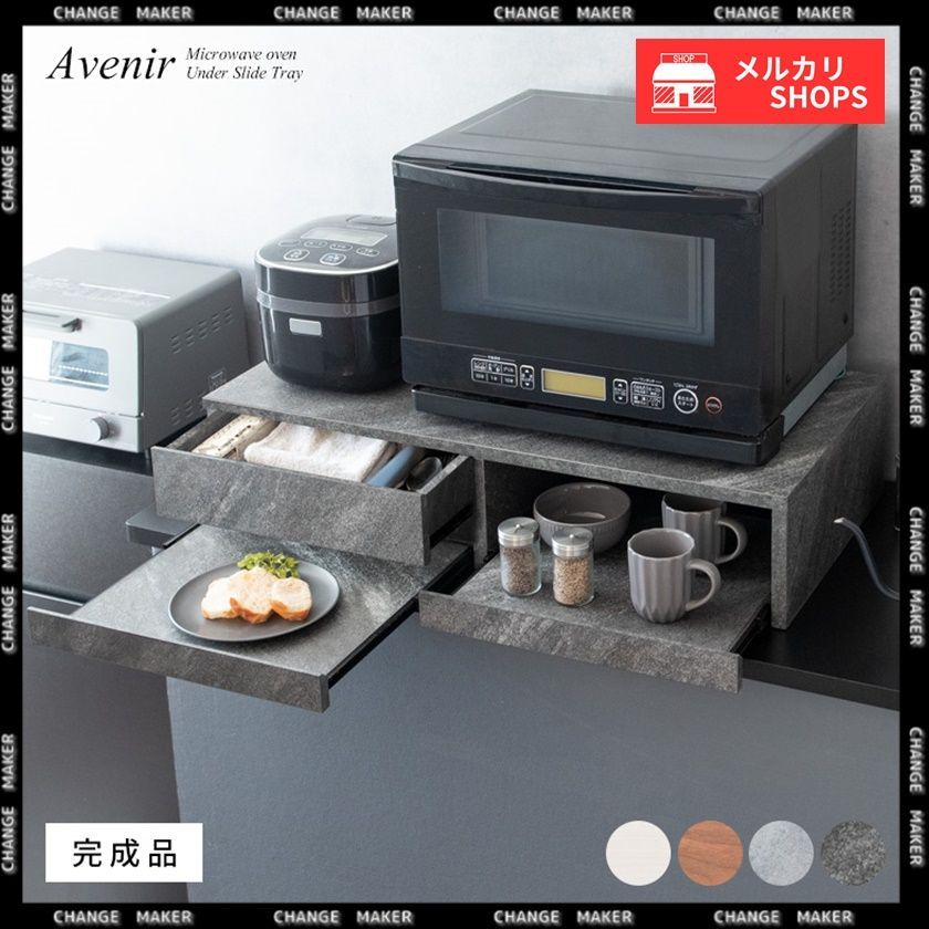 レンジ下トレー スライドトレー 置くだけ 引き出し 収納 木目柄 大理石柄 スタイリッシュ シンプル 作業スペース 家事効率アップ キッチン ワンルーム 一人暮らし キッチン雑貨 便利グッズ スライドレール ちょい置き Avenir CHTY-003