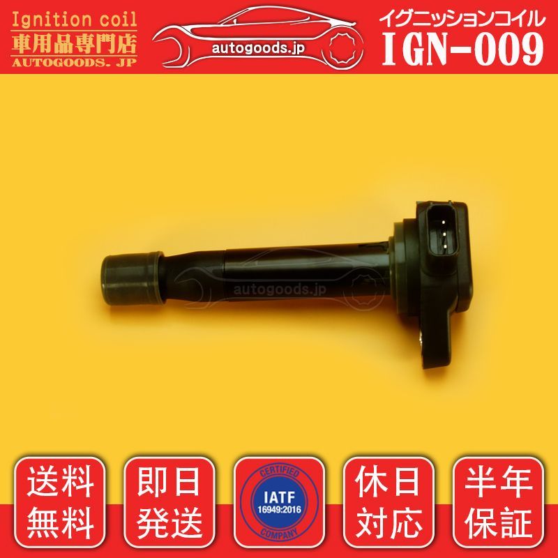 HONDA 30520-P8E-S01