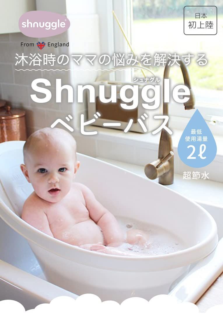 シンクで使える ベビーバス