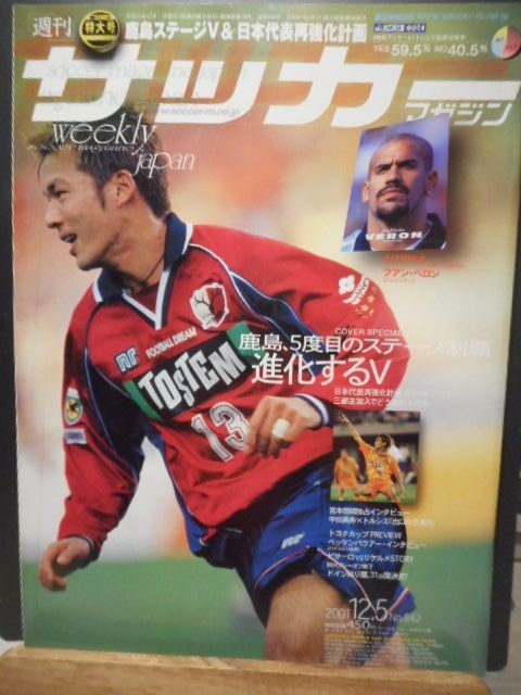 入手不可能！月刊サッカーマガジン1971年2月号　54年前 入手不可能！月刊サッカーマガジン1971年2月号 54年前 入手不