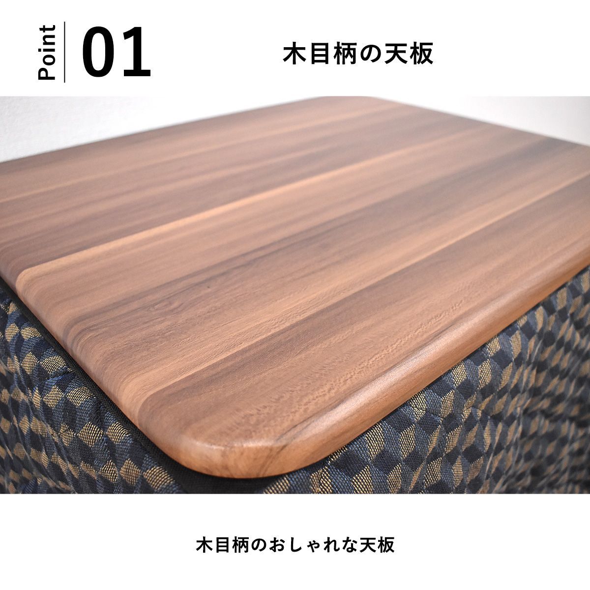 1人用こたつ