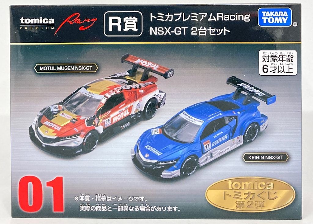 タカラトミー トミカ |トミカくじ 第2弾 R賞 Honda NSX-GT 2 MODELS Collection 01 R賞