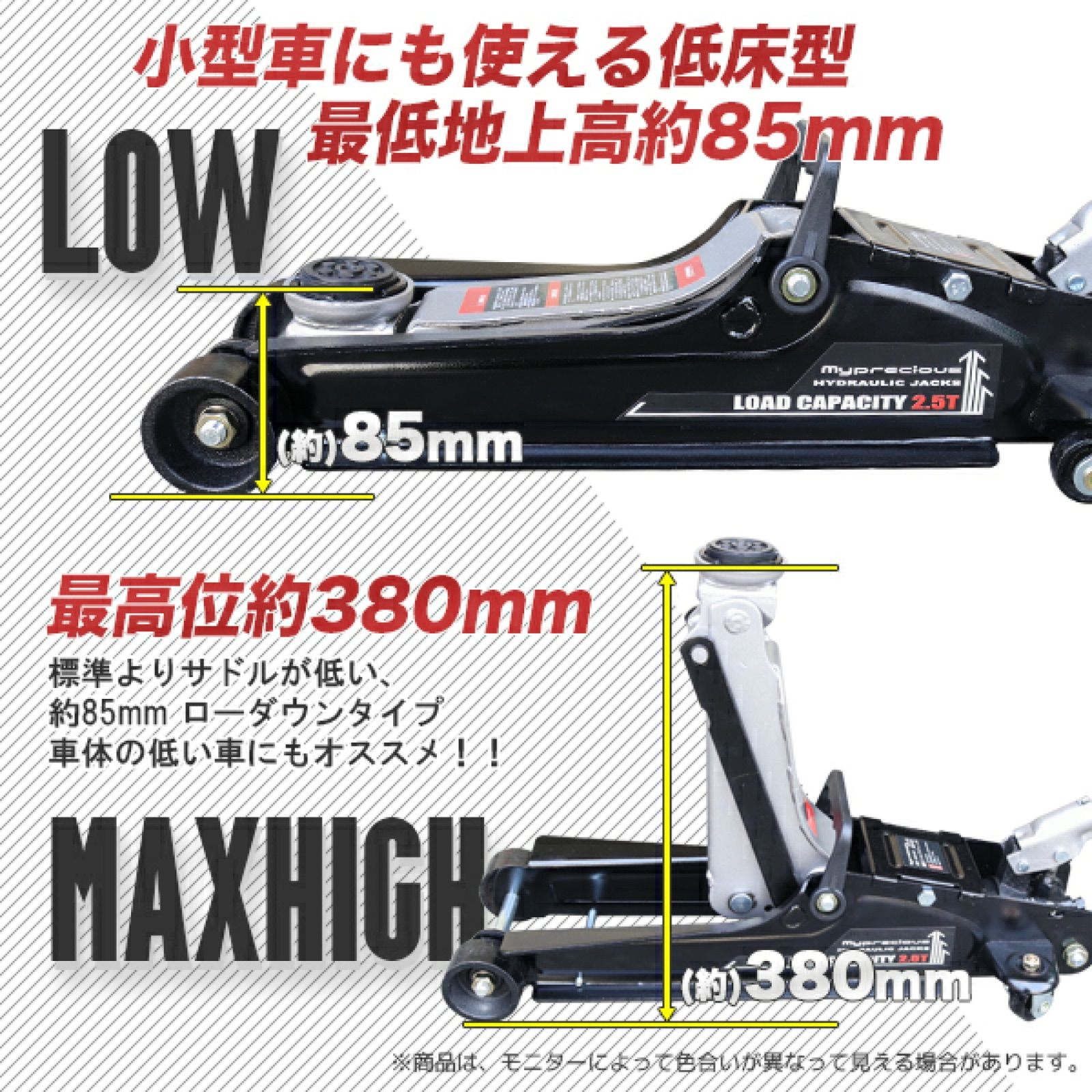 油圧ガレージジャッキ　2.5t　タイヤ交換　底床　メンテナンス　ジャッキ