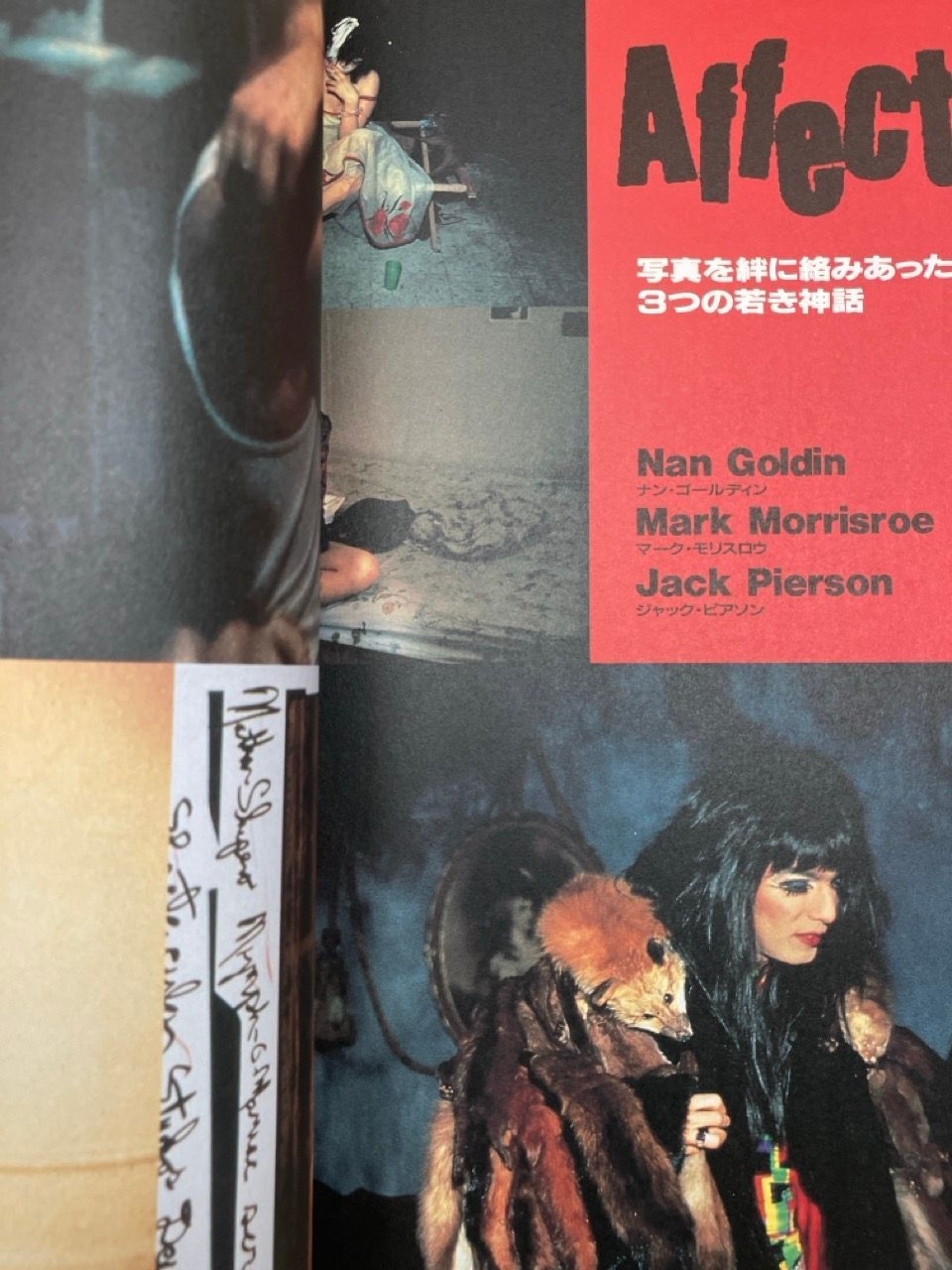 STUDIO VOICE 特集 フルクサス発 STUDIO VOICE 特集：フルクサス