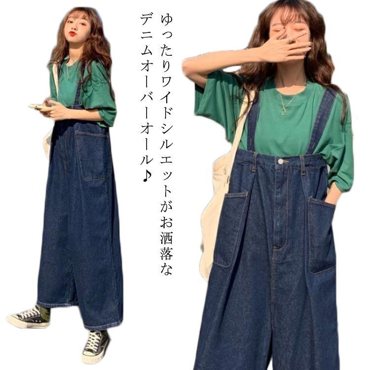 サロペットパンツ オーバーオール デニムサロペット