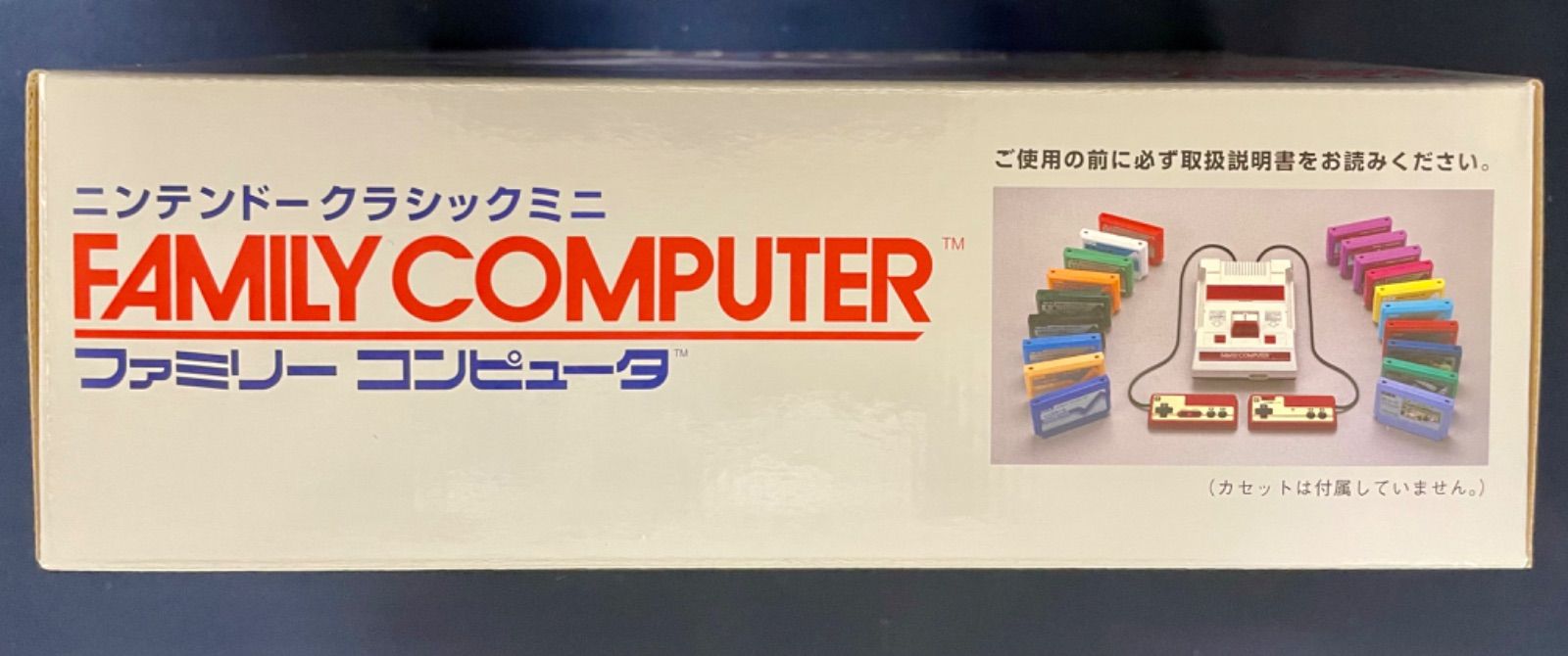 ニンテンドークラシックミニ ファミリーコンピュータ【未開封品