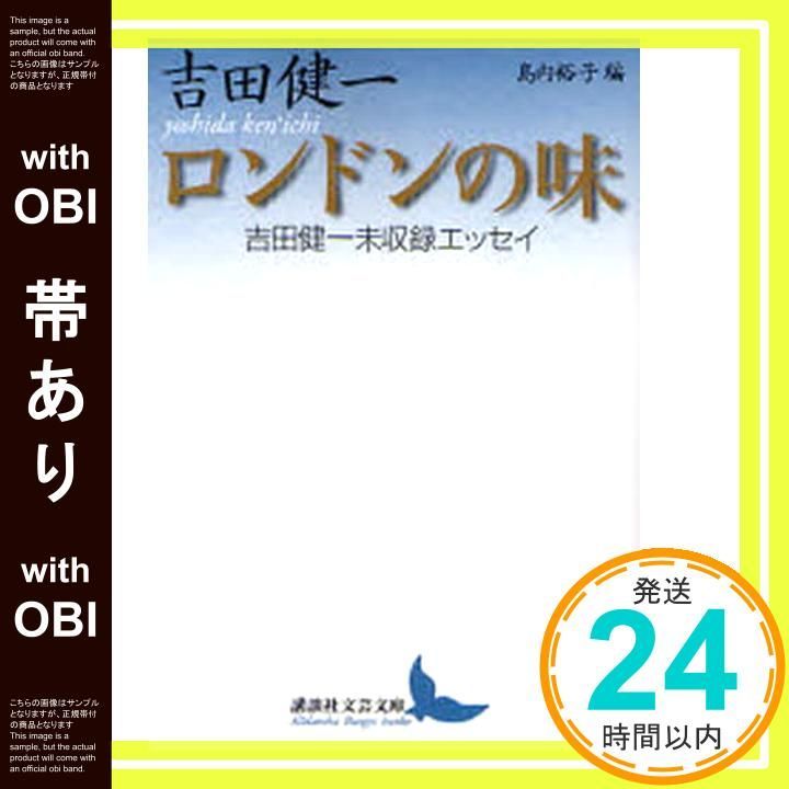 吉田健一講談社文芸文庫17冊セットです。 吉田健一講談社文芸文庫17冊セットです。