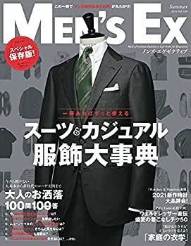 【中古】MEN'S EX(メンズエグゼクティブ)Summer2021