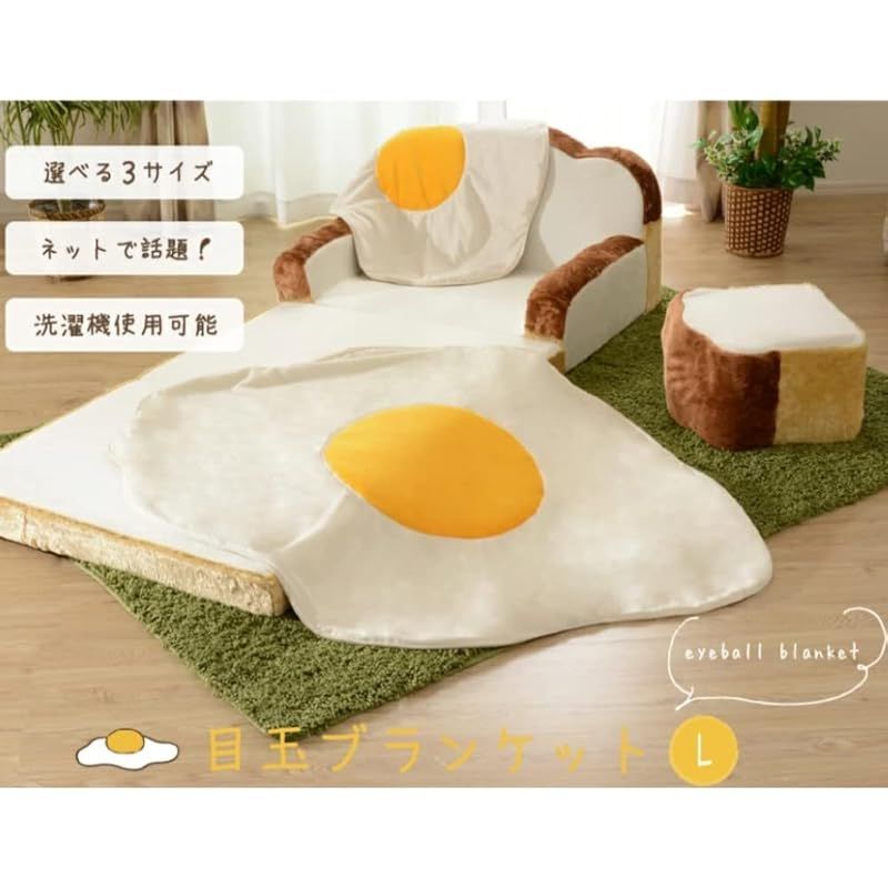 セルタン cellutane ブランケット Sサイズ 目玉焼き A614-359WH 522BE 613ORG 1