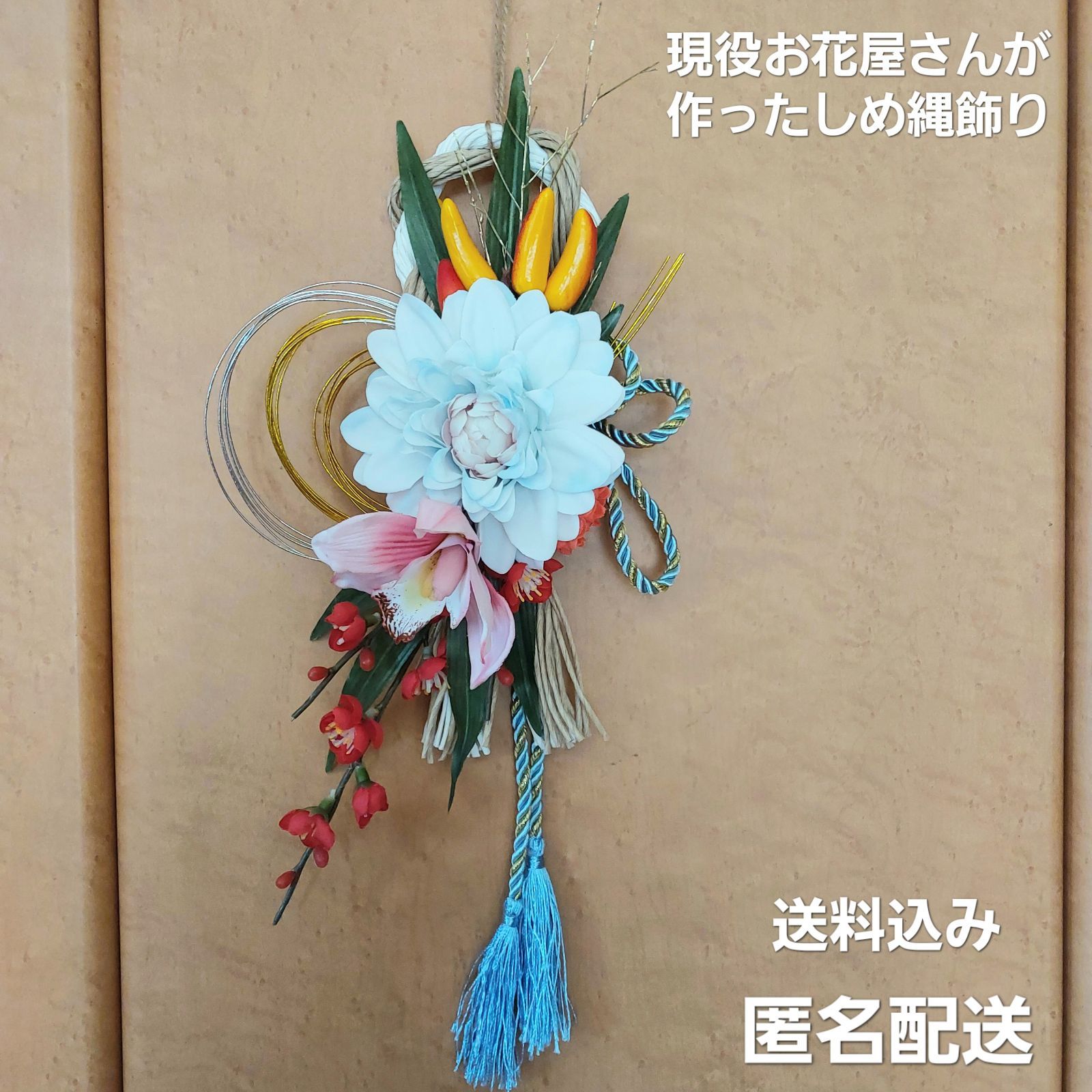 メルカリShopsオリジナル しめ縄 正月飾り - メルカリ