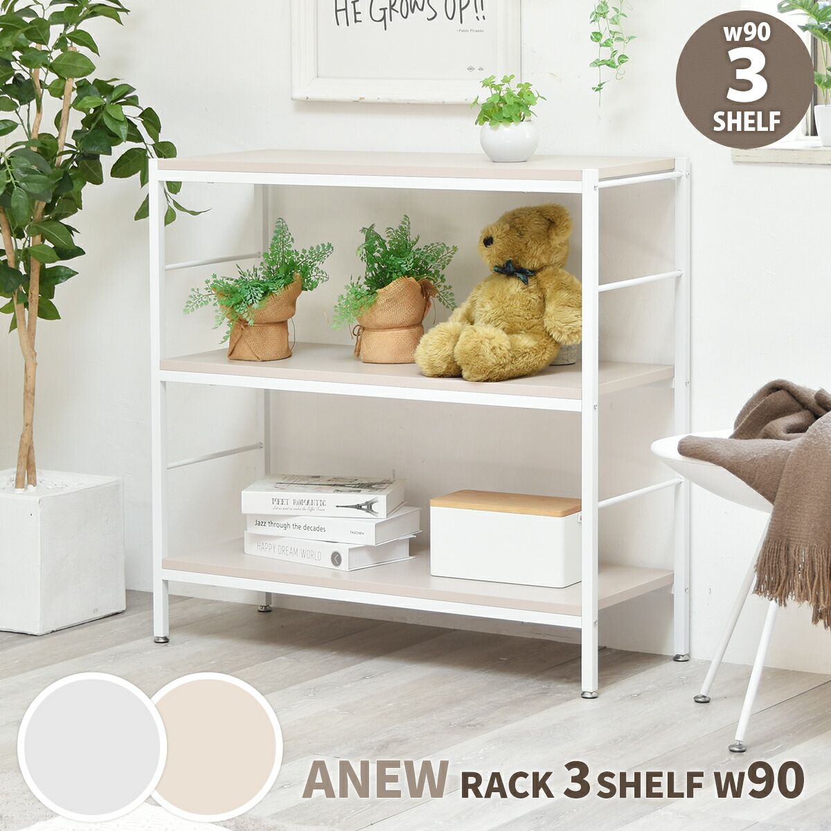 H455 フナモコ 本棚 シェルフ 日本製 ラチス FBR-110T H455 フナモコ