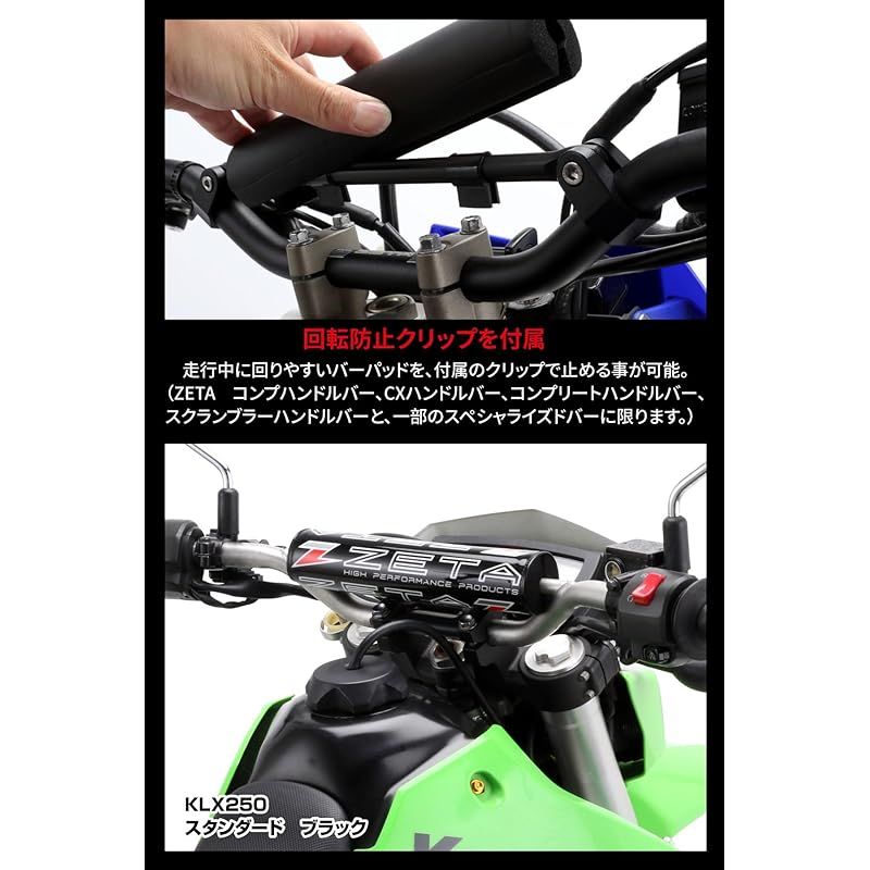 ZETA コンプリートハンドルバー ダートフリークのプロダクト史〜ZETA