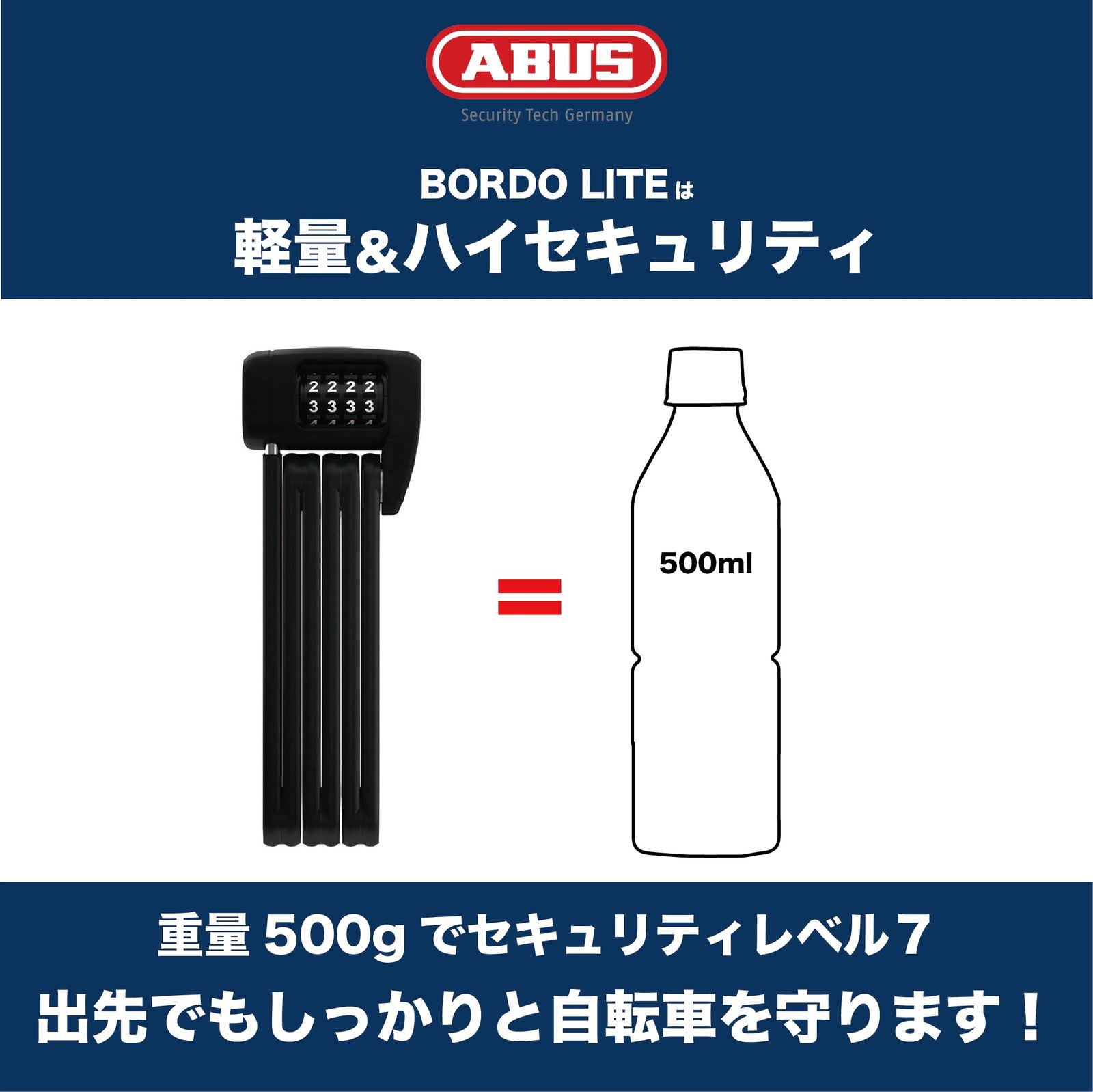 ロック ダイヤル式