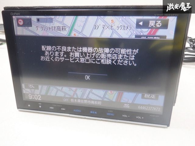 カーナビ VXM-165VFEi HONDA ホンダ Gathers ギャザズ VXM-165VFEi オープニング画面 N