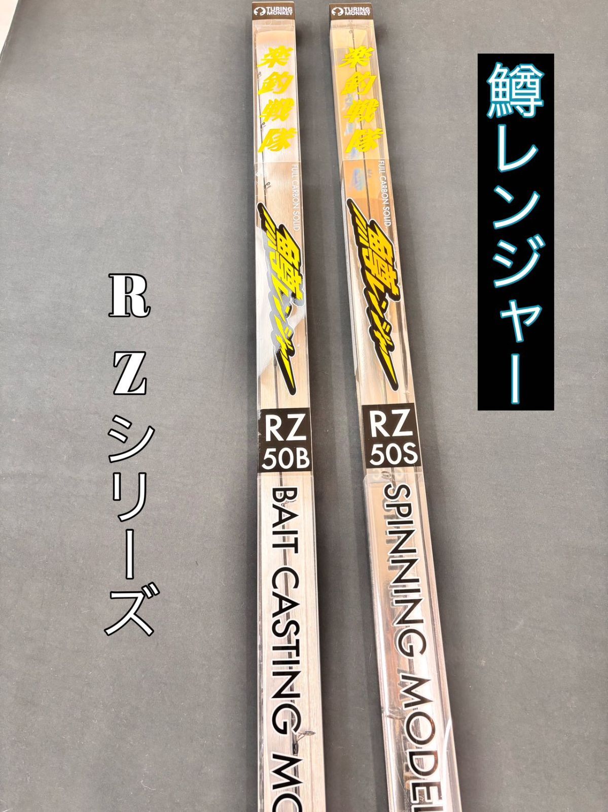 トラウトロッド シーバス バス ロッド 鱒レンジャー 最上級モデル RZシリーズ カーボンフルソリッド