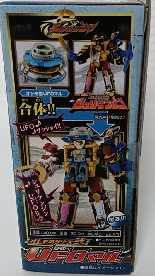 新品 手裏剣戦隊ニンニンジャー オトモ忍シリーズ弐 UFOマル、手裏剣