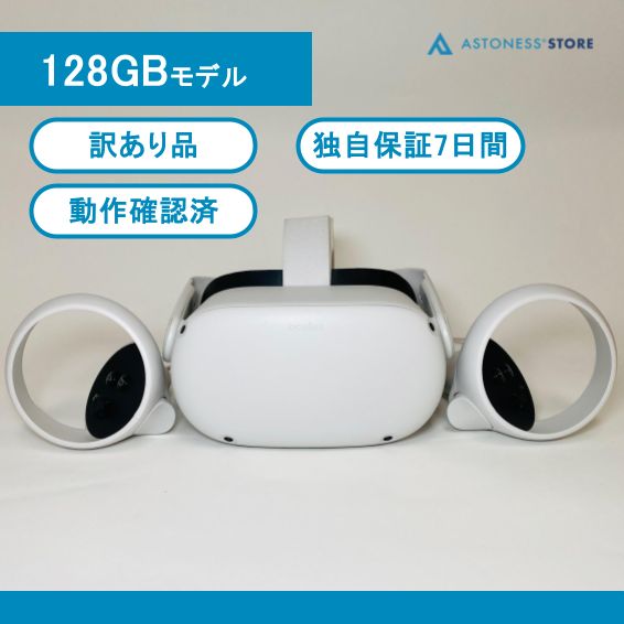 訳あり品】Meta Quest 2 128GB [ Quest2 / Oculus Quest 2 / メタクエスト2 / オキュラスクエスト2 ]  - メルカリ