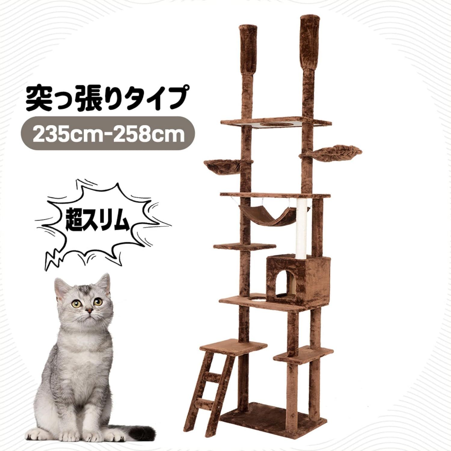 スリムタワー 猫タワー